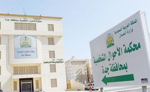 سعودية تطلب الطلاق بدعوى إصابة زوجها بـ"أنيميا الفول".. والزوج يرد: طلبها بسبب زواجي الثاني