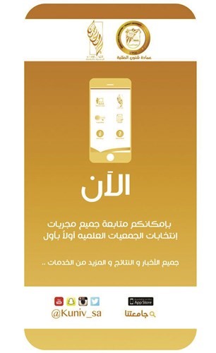 جامعتنا سيوفر للطلبة تفاصيل الانتخابات﻿