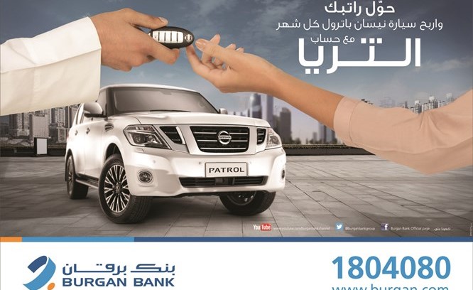 «برقان» يعيد إطلاق حساب «الثريا»للراتب بسحب شهري جديد