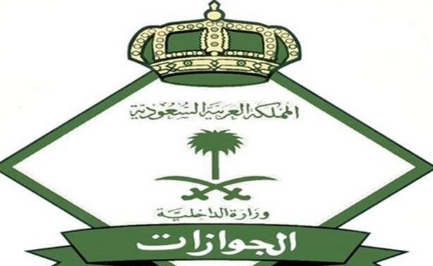 السعودية تبدأ تطبيق الرسوم الجديدة للتأشيرات