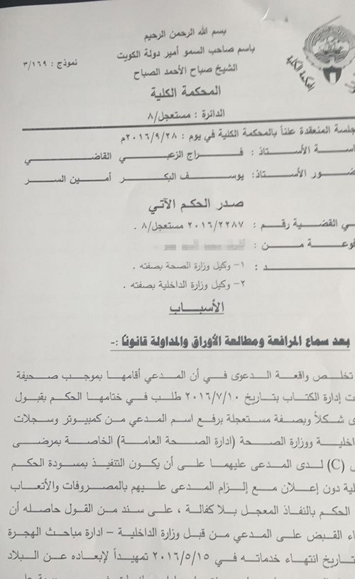 العتيبي لـ"الانباء ": رفع اسم "مستشار البترول " من سجلات الصحة والداخليه