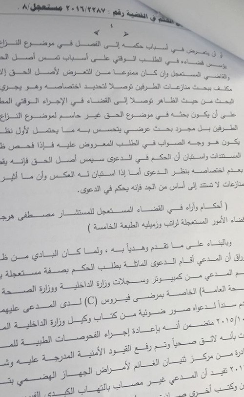 العتيبي لـ"الانباء ": رفع اسم "مستشار البترول " من سجلات الصحة والداخليه