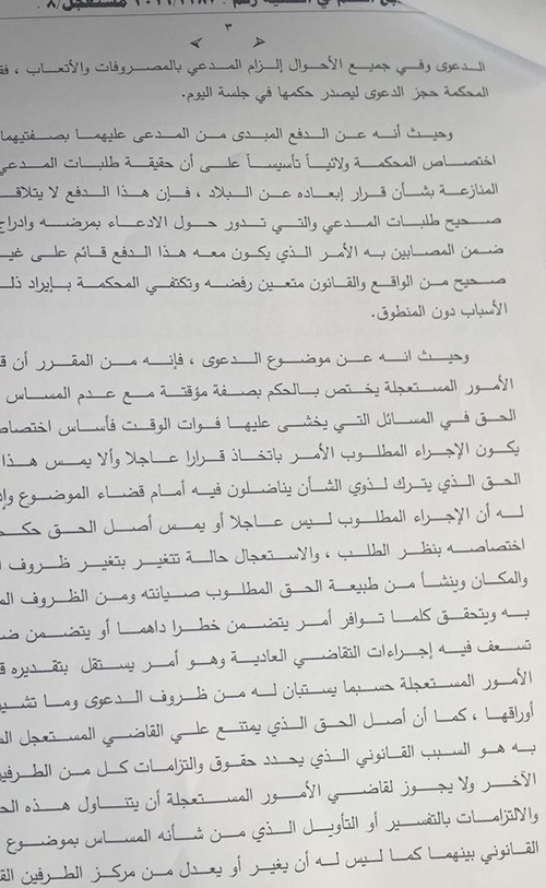 العتيبي لـ"الانباء ": رفع اسم "مستشار البترول " من سجلات الصحة والداخليه