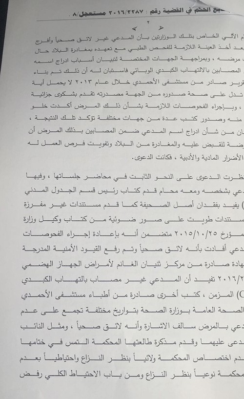العتيبي لـ"الانباء ": رفع اسم "مستشار البترول " من سجلات الصحة والداخليه