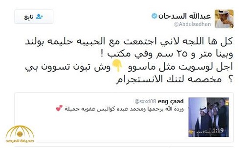 بالفيديو والصور: كيف ردَّ عبدالله السدحان على انتقادات استقباله حليمة بولند في مكتبه منفردين.. ولماذا غازلته بـ"يا مز"!