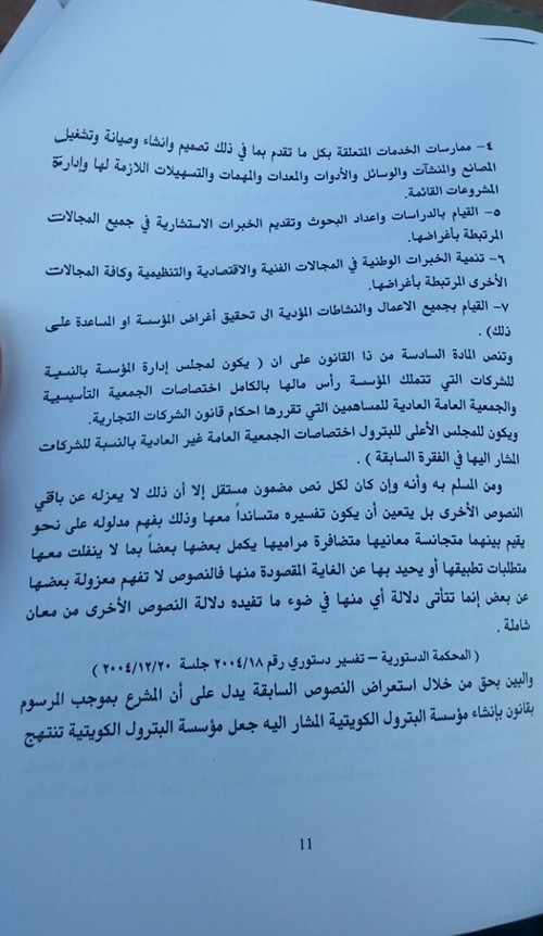 الحكومة استأنفت حكم إلغاء زيادة البنزين: مخالفة القانون والخطأ في التطبيق والفساد في الاستدلال