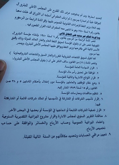 الحكومة استأنفت حكم إلغاء زيادة البنزين: مخالفة القانون والخطأ في التطبيق والفساد في الاستدلال