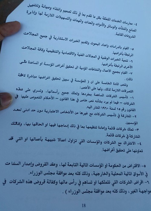 الحكومة استأنفت حكم إلغاء زيادة البنزين: مخالفة القانون والخطأ في التطبيق والفساد في الاستدلال