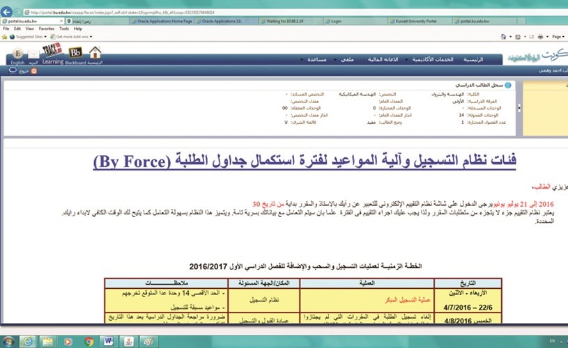 حقل جديد في شاشة نظام الطالب الجامعي للتقديم على المكافأة الاجتماعية إلكترونياً