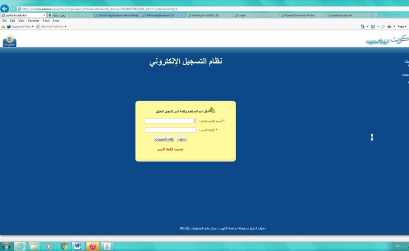 حقل جديد في شاشة نظام الطالب الجامعي للتقديم على المكافأة الاجتماعية إلكترونياً