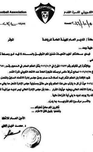 صور ضوئية من مخاطبات «المعينة » والهيئة