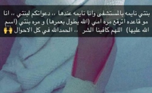 حليمة بولند تؤجل مشاريعها الإعلامية: ادعوا لابنتي مريم