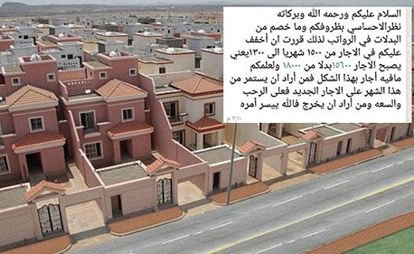 رجل أعمال سعودي يفاجئ المستأجرين بتخفيض قيمة الإيجار مراعاةً لظروفهم بعد خصم البدلات