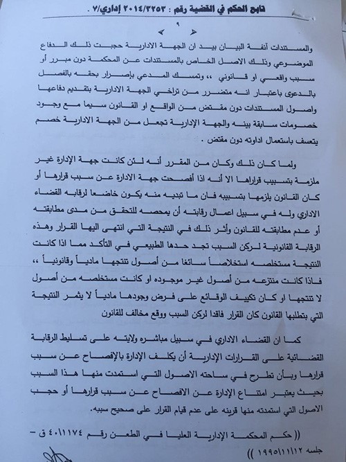 «الإدارية» تلغي قرار «الداخلية» وتعيد الجنسية لأحمد الجبر الشمري