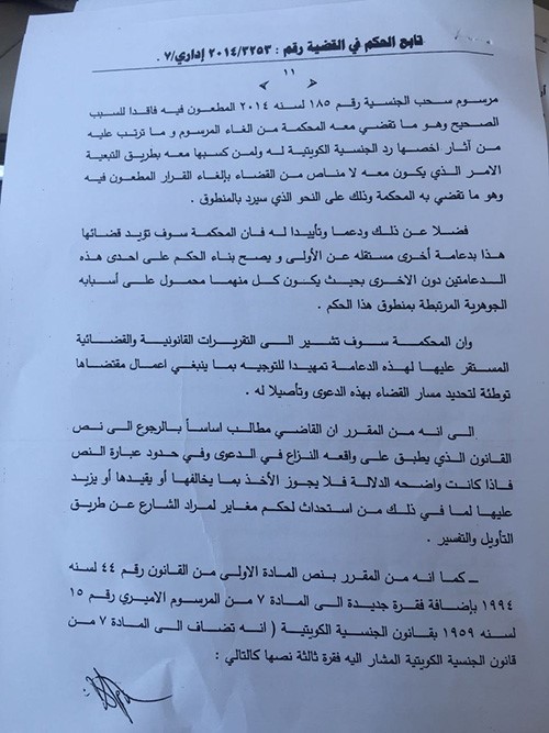 «الإدارية» تلغي قرار «الداخلية» وتعيد الجنسية لأحمد الجبر الشمري