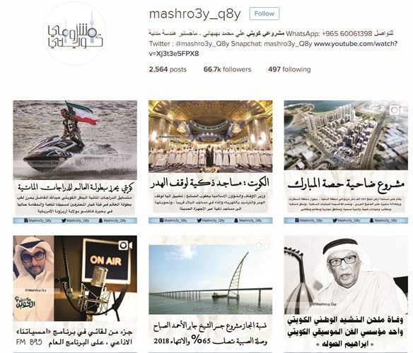 مشروعي كويتي على موقع انستغرام﻿