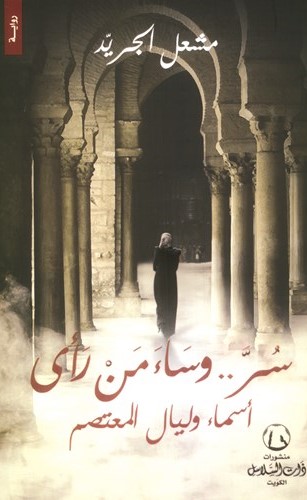 غلاف الرواية﻿