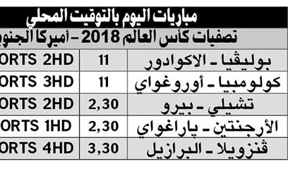 ليلة رقص«السامبا»  و«التانغو»