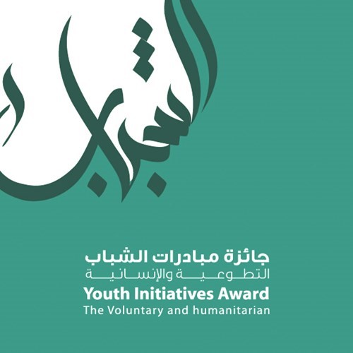 الخميس: جائزة مبادرات الشباب تشعل المنافسة بين الأنشطة التطوعية العربية وتحفز على الإبداع