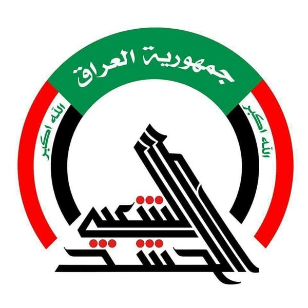قوة كبيرة من الحشد الشعبي تصل شمال الموصل رافعه أعلام العراق والإمام الحسين