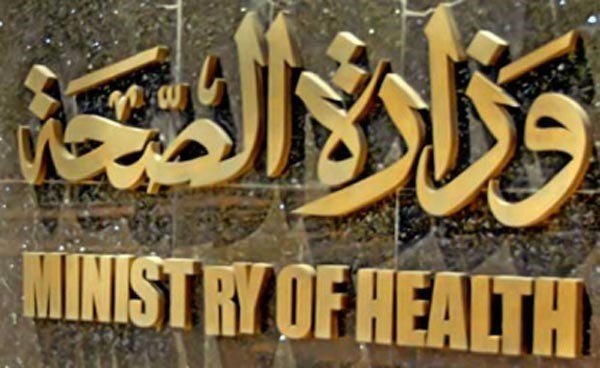 "الصحة" تطلق حملة توعوية عن الآم الظهر الالتهابية