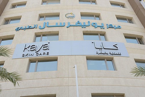 "كايا " تحط رحالها في الكويت بعد أن بلغ أفرعها المنتشرة حول العالم 21