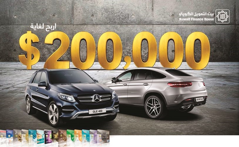«بيتك»: 7 عملاء يفوزون في السحب الـ 13 لحملة البطاقات