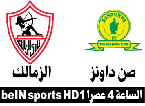 «احسمها يا زمالك»