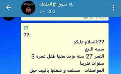 داعش يدشن "سوق الخلافة" على "الواتس اب" لبيع وشراء "السبايا "!