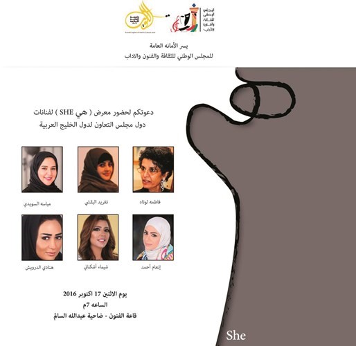 بوستر المعرض﻿