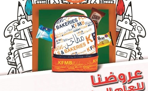 عروض للعام الدراسي الجديد﻿