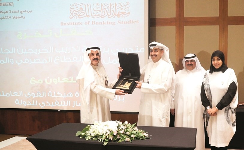 عماد العبلاني يتلقى التكريم من معهد الدراسات المصرفية﻿