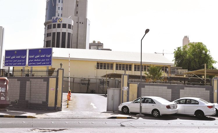 مبنى الهيئة العامة للقوى العاملة﻿