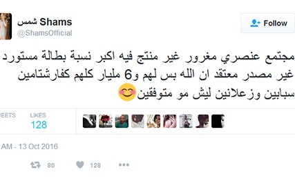 الفنانة "شمس" تعود إلى إثارة الجدل وتهاجم المجتمع بتغريدة مستفزة