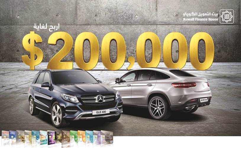 «بيتك»: 8 عملاء يفوزون في السحب الأخير لحملة البطاقات