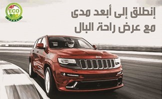 عروض وتصفيات نهاية العام لدى «الملا وبهبهاني» للسيارات