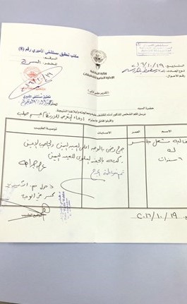 صورة من التقرير الطبي﻿