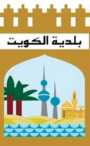 البلدية توضح شروط منح تراخيص المقرات الانتخابية: مواقف للسيارات وتأمين ٥٠٠ دينار وأخذ موافقة الجيران والابتعاد عن المدارس