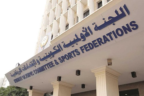 "الأولمبية الكويتية": حريصون على رفع الإيقاف المجحف عن الرياضة الكويتية