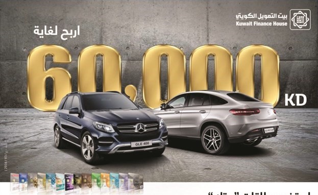 «بيتك» يعلن الفائز بالسحب الثاني والأخير ضمن حملة «استخدم بطاقات بيتك»