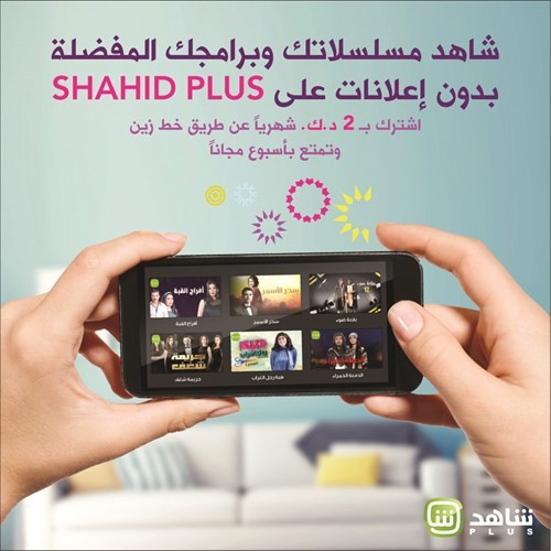 «زين» توقع اتفاقية شراكة مع «مجموعة MBC»