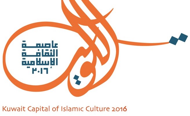 الخراز لـ «الأنباء»: احتفالية الكويت عاصمة الثقافة الإسلامية تبرز  دورها الإنساني المحلي والعالمي