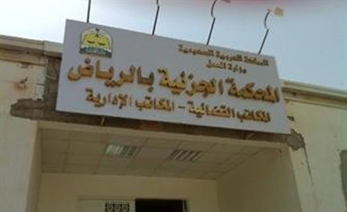 الحكم على زوج سعودي بـ30 جلدة وحبسه لعضه زوجته.. والسماح للزوجة بحضور جلد زوجها