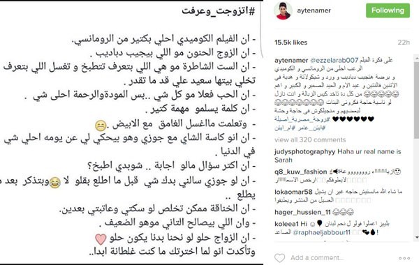 أيتن عامر توجه أغرب رسالة لزوجها عبر أنستجرام