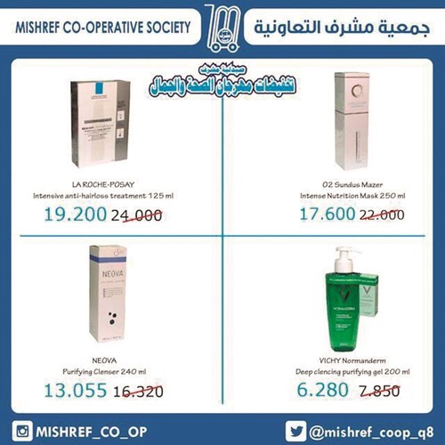 جانب من المنتجات المشمولة بالتخفيض ﻿
