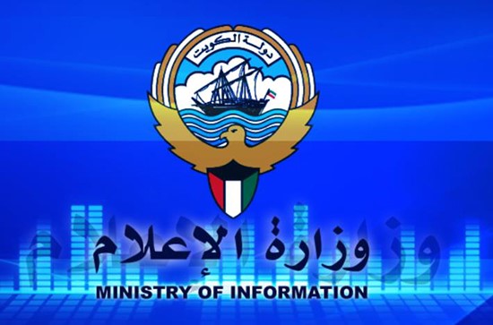 "الإعلام" تدعو مرشحي البرلمان لعرض برامجهم الانتخابية بتلفزيون وإذاعة الكويت