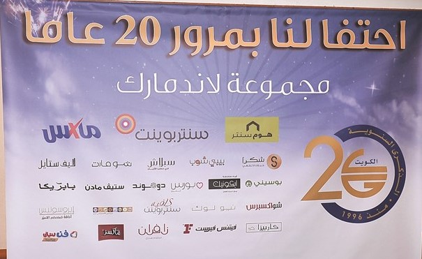 مجموعة لاند مارك﻿