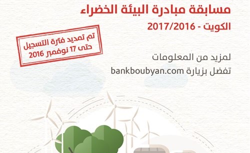 شعار المسابقة﻿