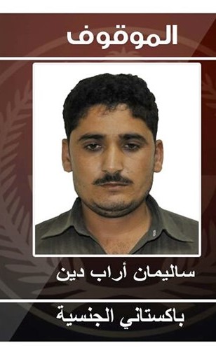 الرياض: إحباط هجوم على ملعب الجوهرة بجدة وضبط خلايا «داعشية»