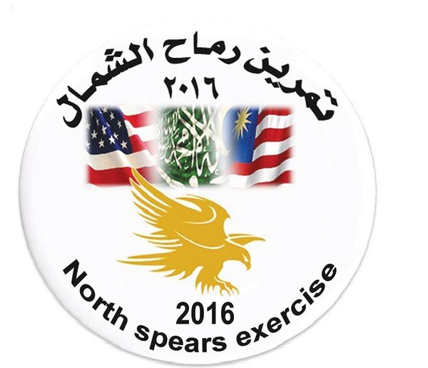 شعار تمرين «رماح الشمال 2016» (واس) 